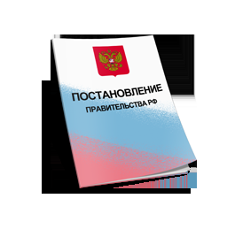 Порядок утверждения проекта постановления правительства рф ИнКаУТ - dyzПРАВИЛА ПРЕДОСТАВЛЕНИЯ ПЛАТНЫХ УСЛУГ